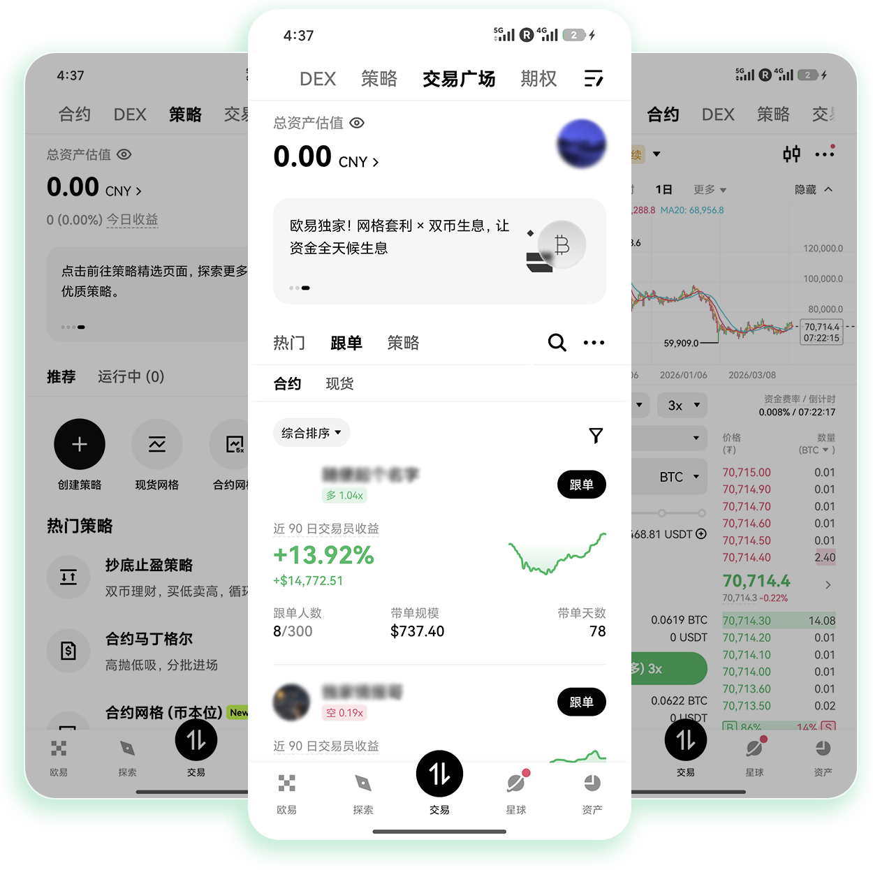 欧e最新版 支持现货杠杆交易的加密货币交易专用工具
